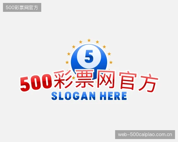关于500彩票网官方机构